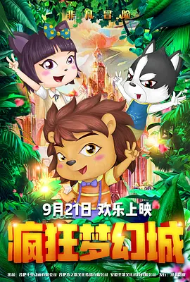 驯服的管家