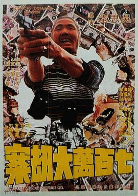 日本尹人综合香蕉在线观看