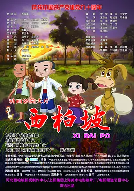 国产骚片