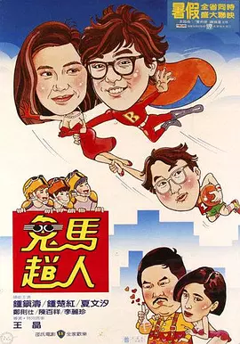 黄色国产电影
