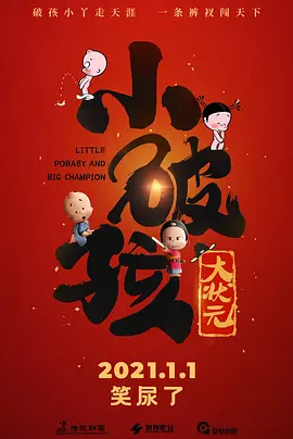 周末男女