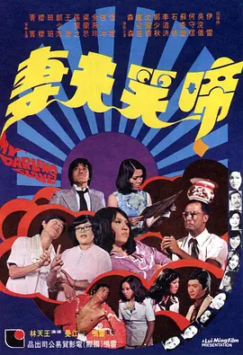 杨晨晨剧情
