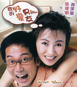 班克曼的妻子