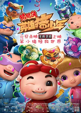 黄色三极片