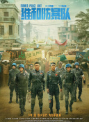 激情的摩天轮