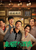 回转(2017)