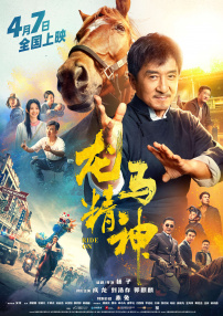 真假的爱