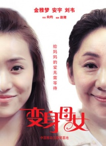 楚楚可怜的继女