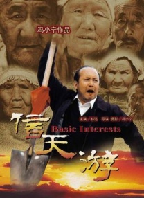 国产强伦