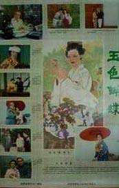 亚洲日韩色综合视频