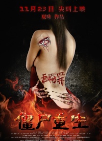 师父和男人