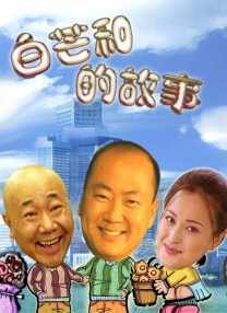 第二任继母