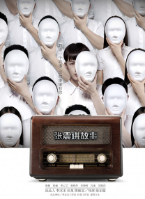 国产成人区