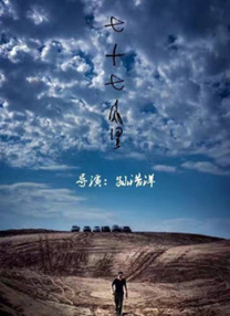办公室的故事