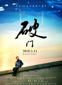 《终极斗士1》电影免费观看