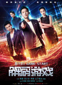 约会大作战5
