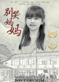 羞涩的新娘