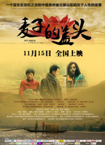 五十路夫妻