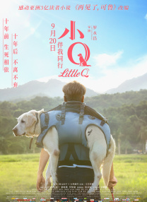 未婚妻的外出