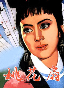 真实
